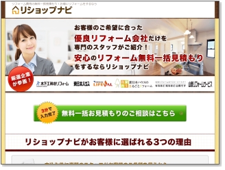 ���t�H�[����p���ς��肨�����߃T�C�g�I���V���b�v�i�r